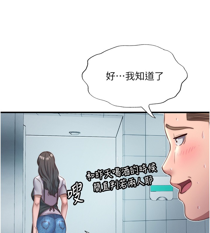 117P - 民宿精营中