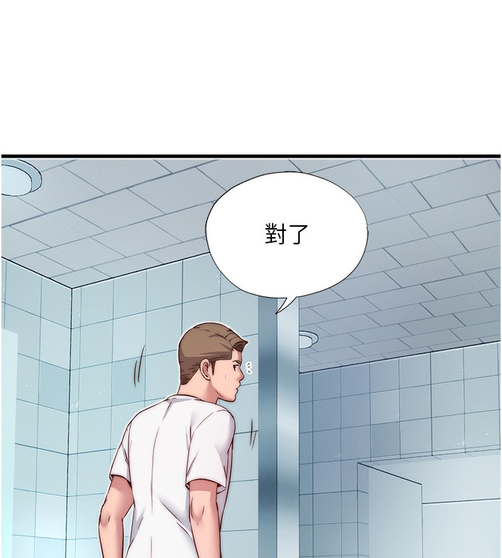 123P - 民宿精营中