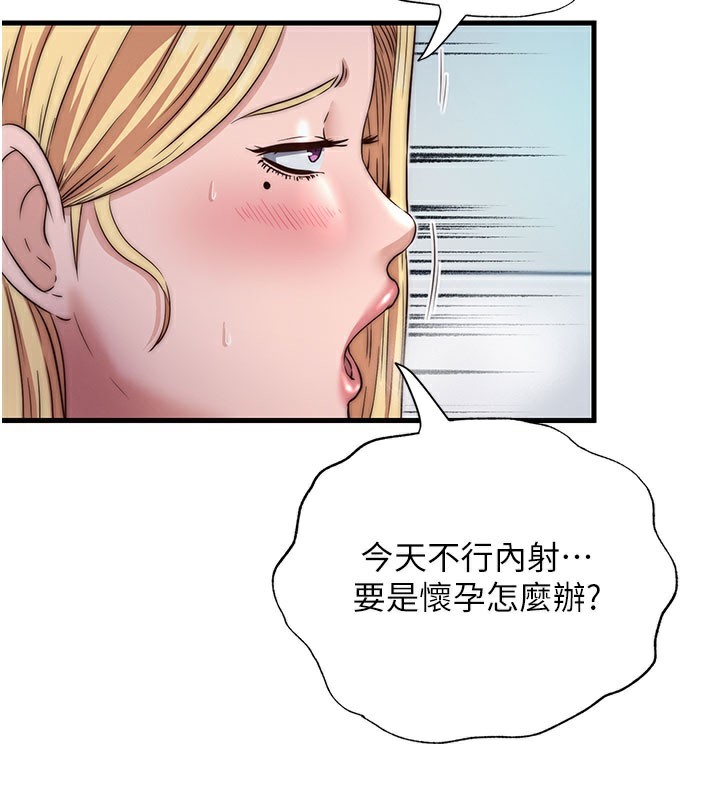 44P - 民宿精营中