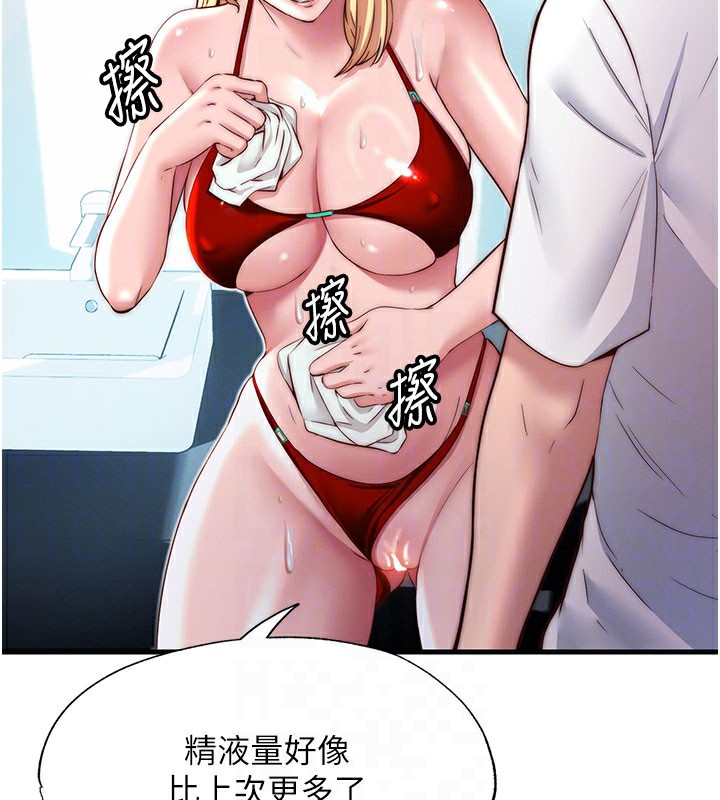 76P - 民宿精营中