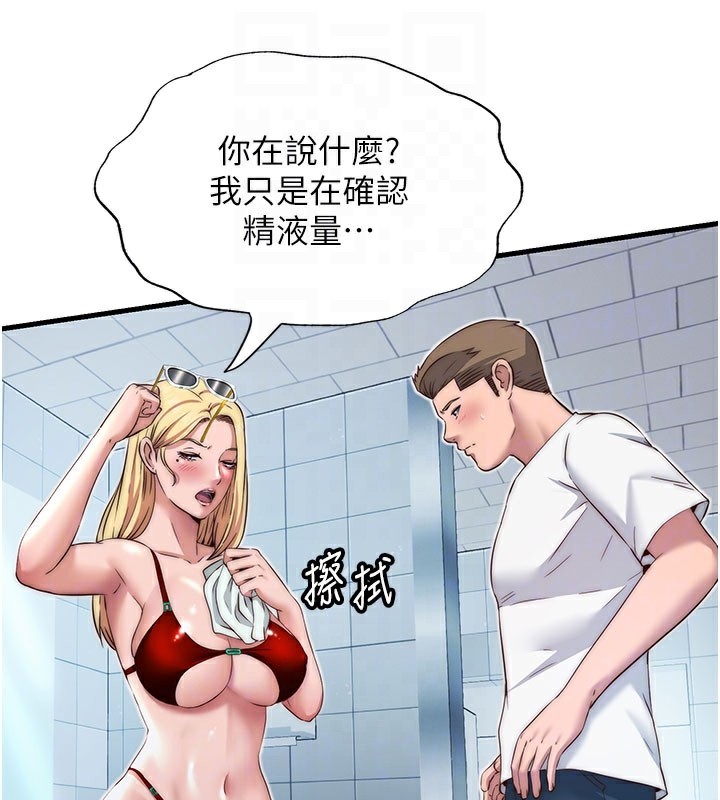 82P - 民宿精营中