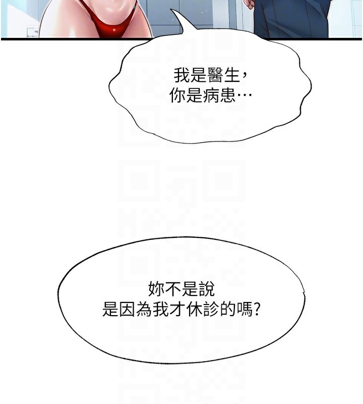 83P - 民宿精营中