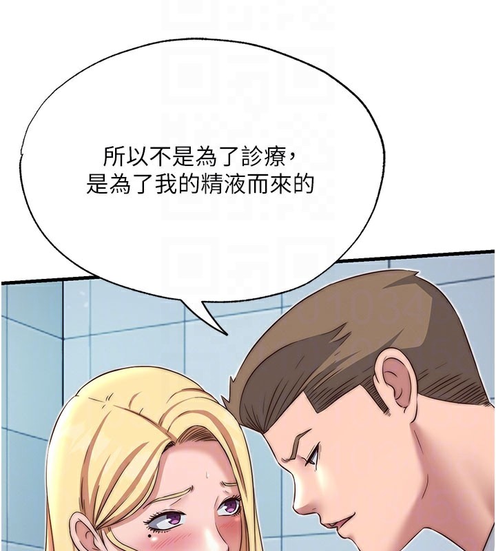 84P - 民宿精营中