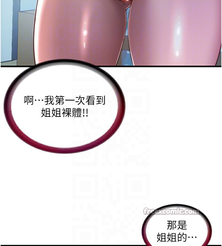 105P - 民宿精营中