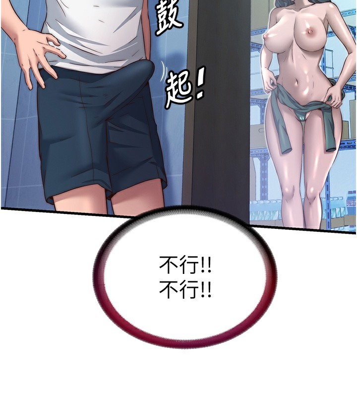 109P - 民宿精营中