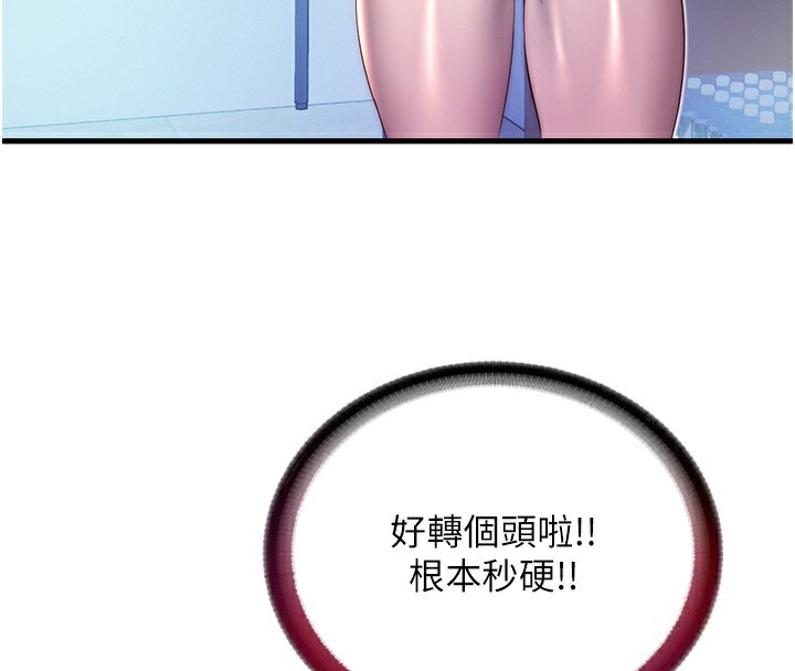 111P - 民宿精营中