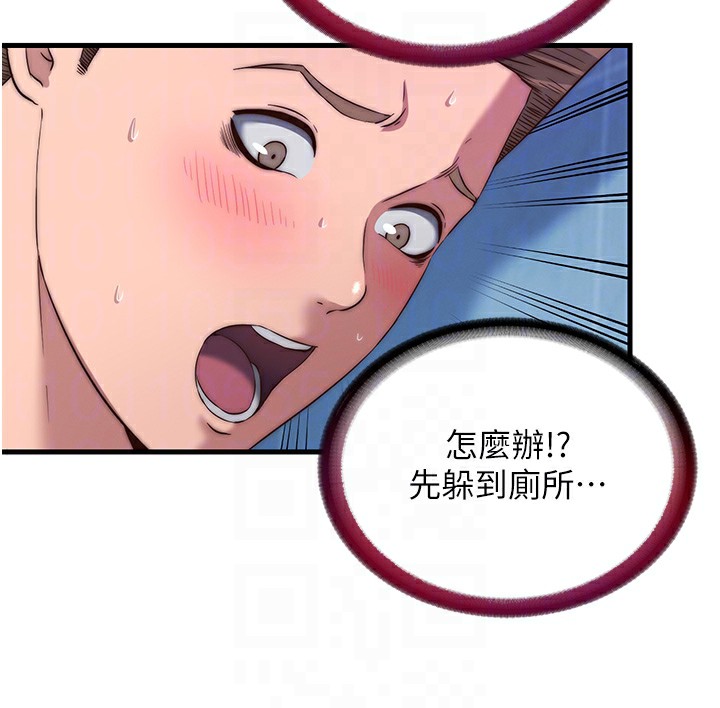 112P - 民宿精营中