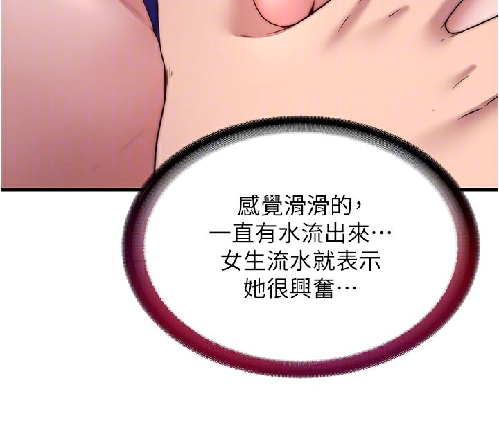 48P - 民宿精营中