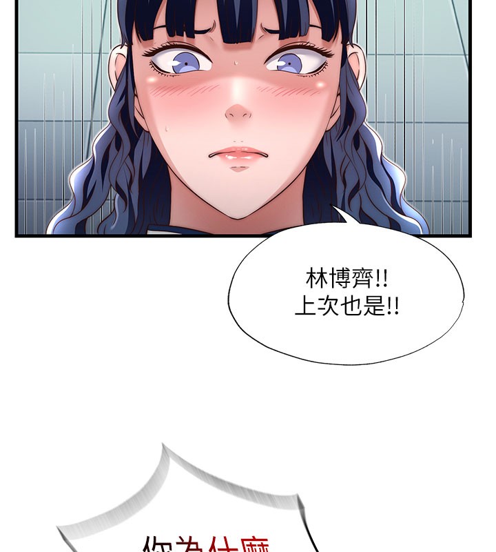 50P - 民宿精营中
