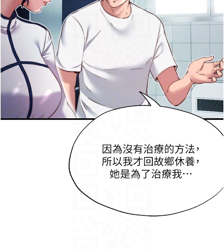 61P - 民宿精营中