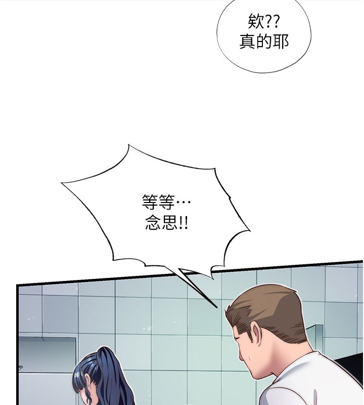 68P - 民宿精营中