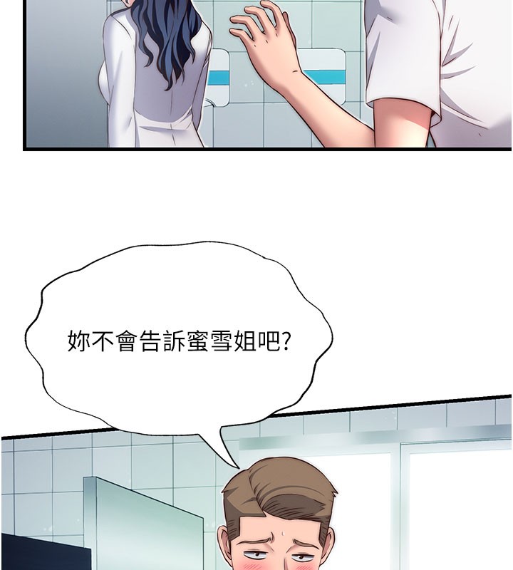 69P - 民宿精营中