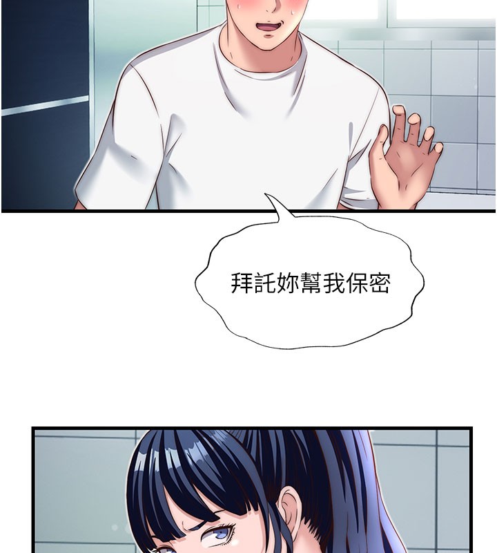 70P - 民宿精营中