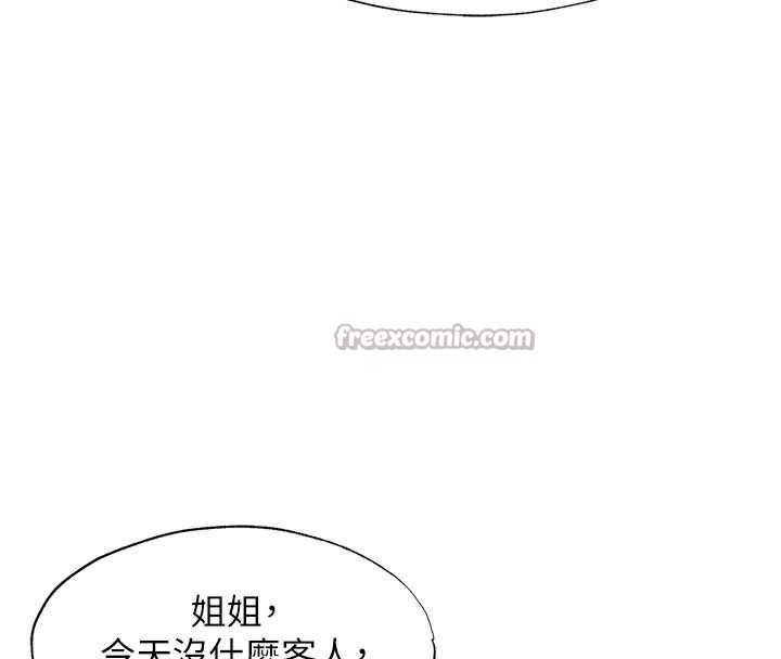 75P - 民宿精营中