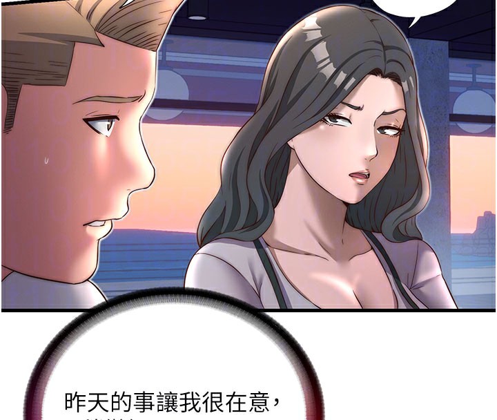 79P - 民宿精营中