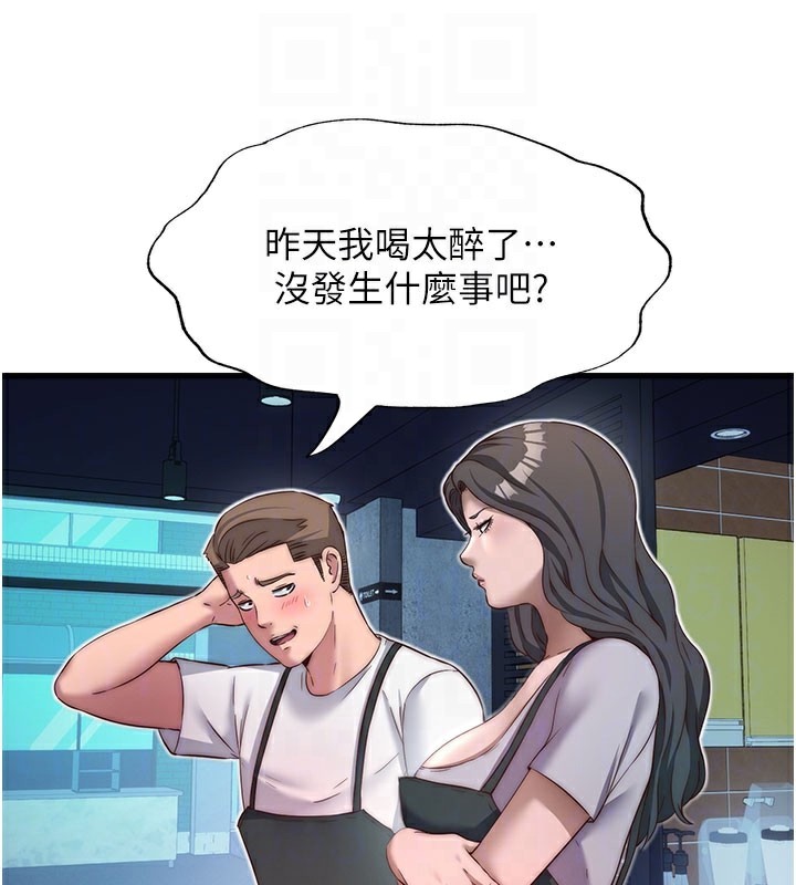81P - 民宿精营中