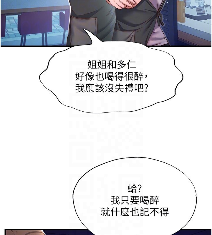 82P - 民宿精营中