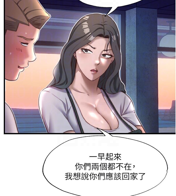 83P - 民宿精营中