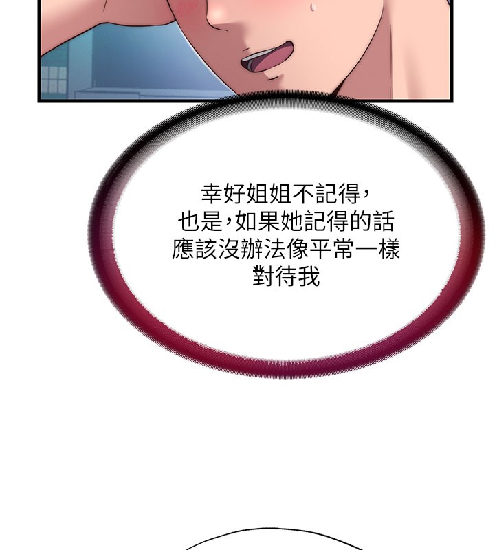 85P - 民宿精营中