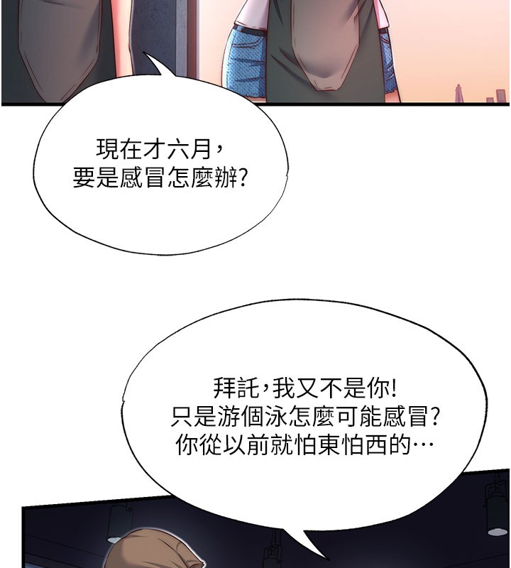 87P - 民宿精营中