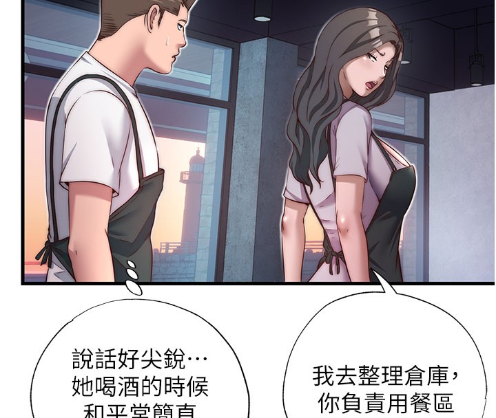 88P - 民宿精营中