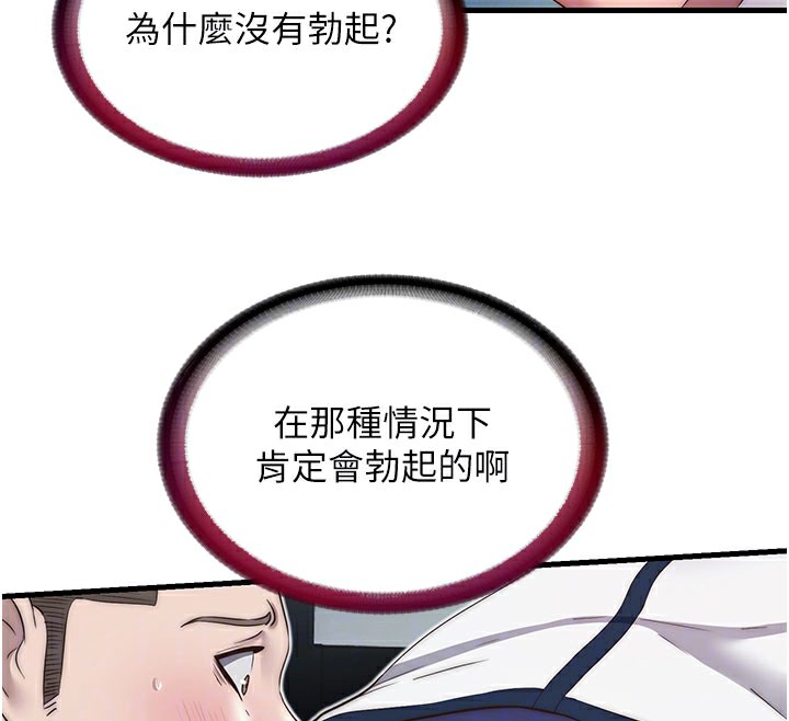 92P - 民宿精营中