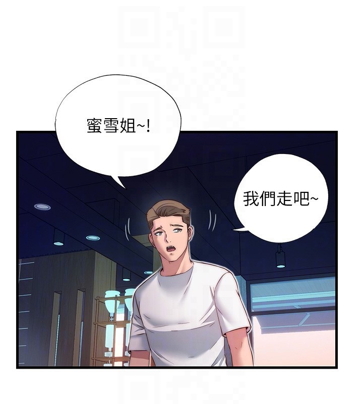 97P - 民宿精营中