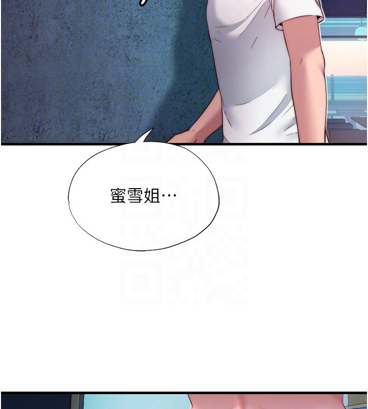 99P - 民宿精营中