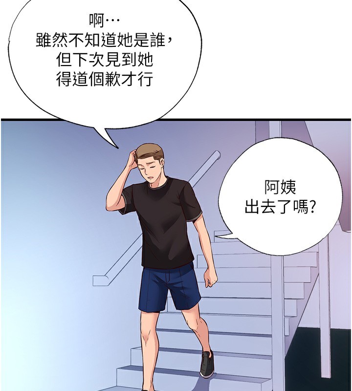 107P - 民宿精营中