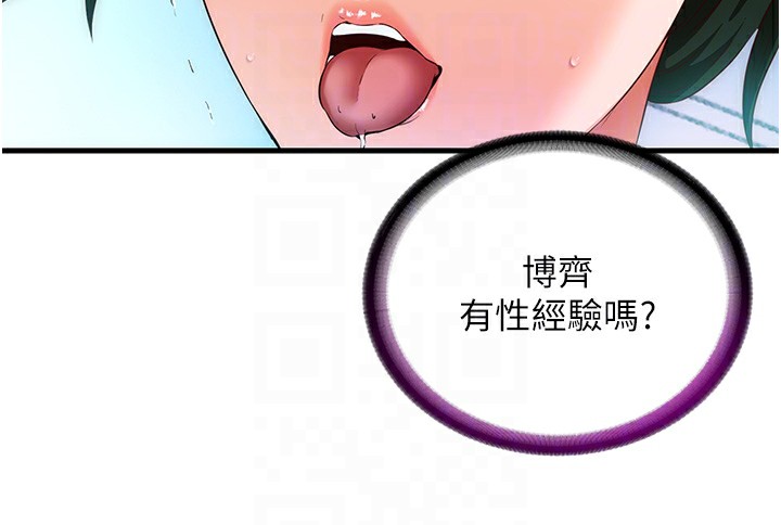 117P - 民宿精营中