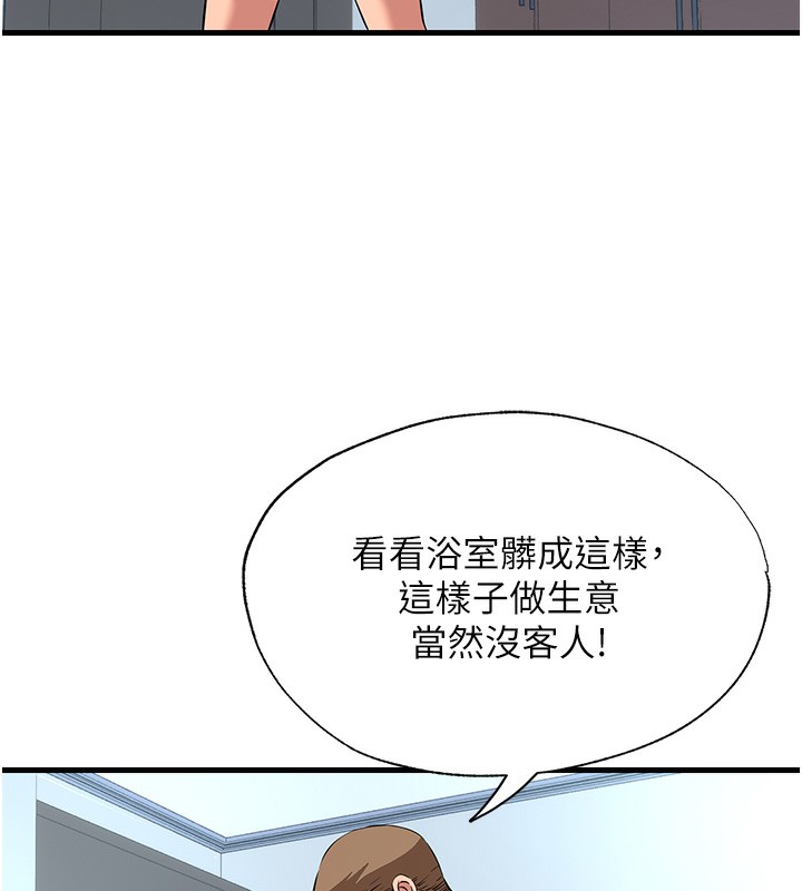 123P - 民宿精营中