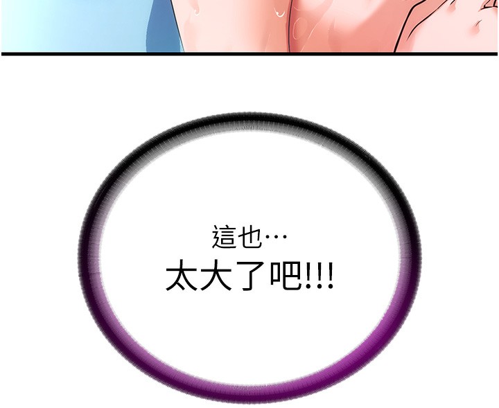 150P - 民宿精营中