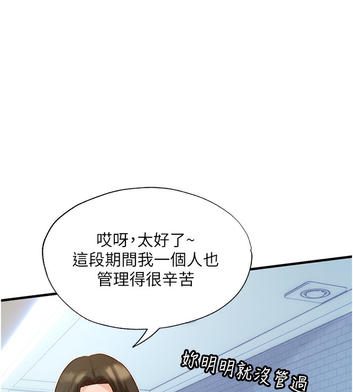 17P - 民宿精营中
