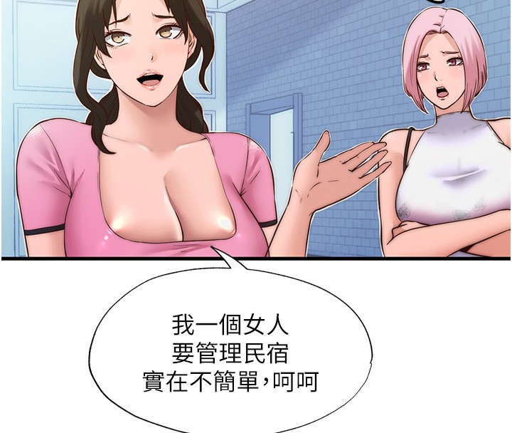 18P - 民宿精营中