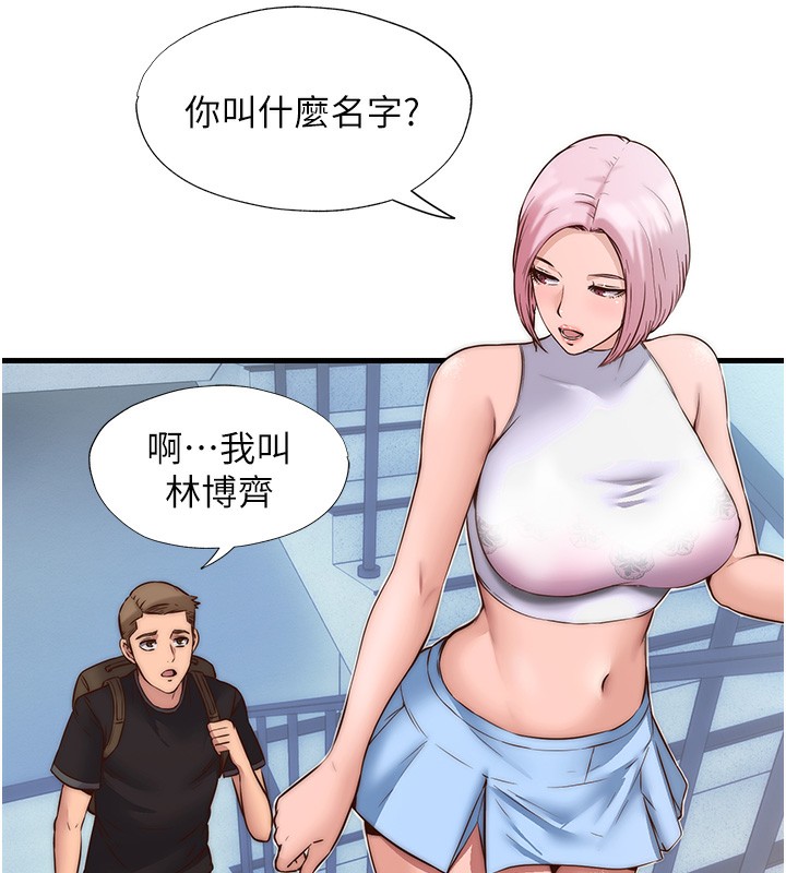 23P - 民宿精营中