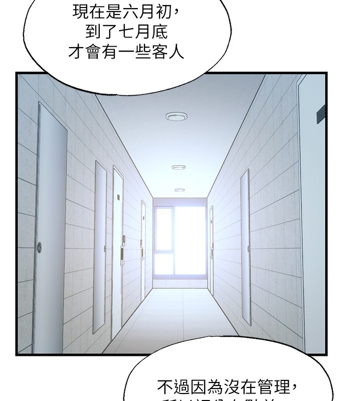 32P - 民宿精营中