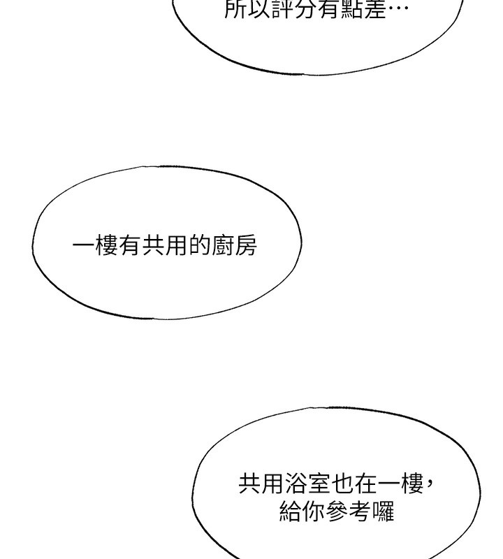 33P - 民宿精营中