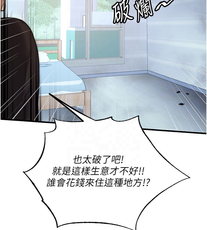 37P - 民宿精营中