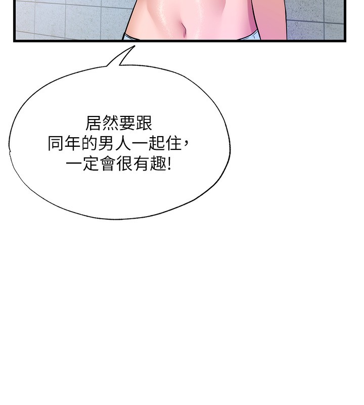 44P - 民宿精营中