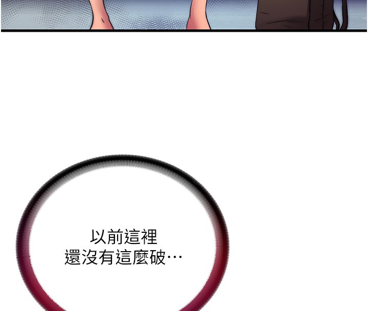 46P - 民宿精营中