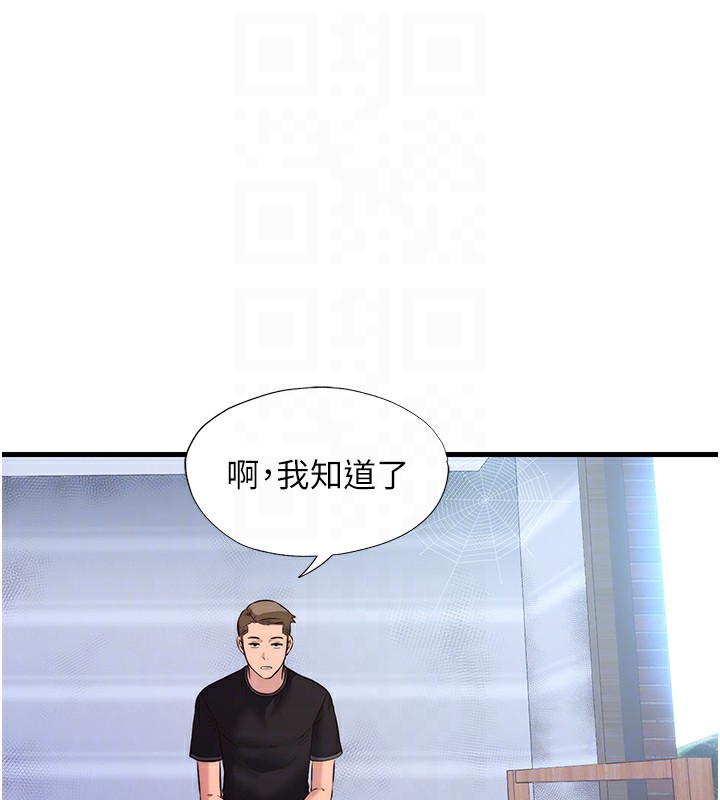 49P - 民宿精营中