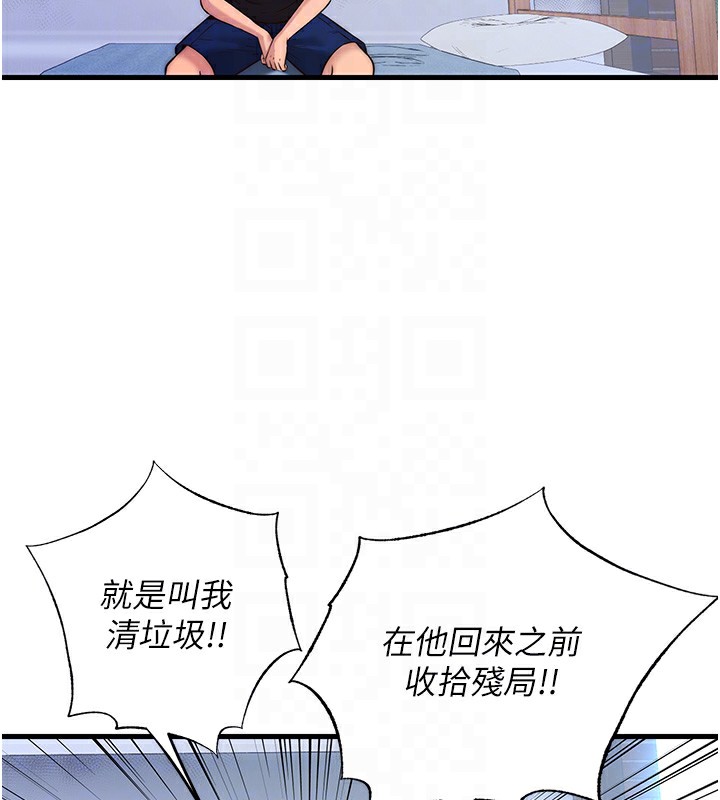 50P - 民宿精营中
