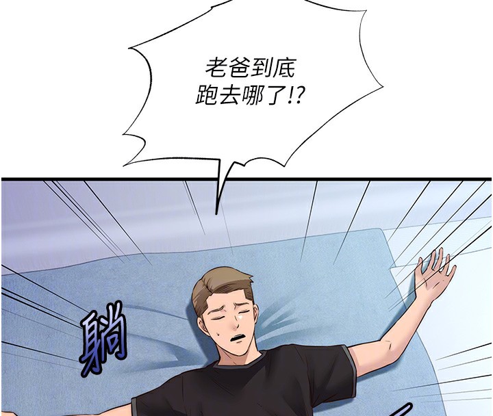 52P - 民宿精营中
