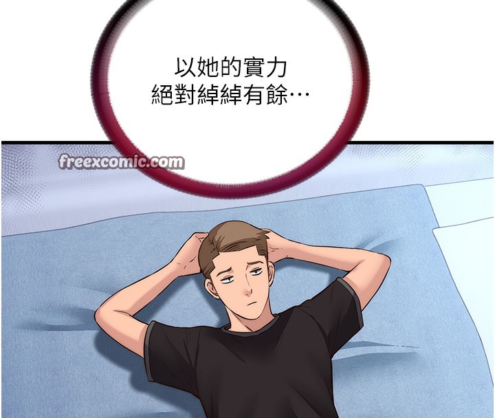 70P - 民宿精营中