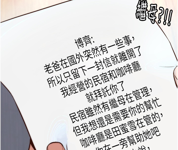 8P - 民宿精营中