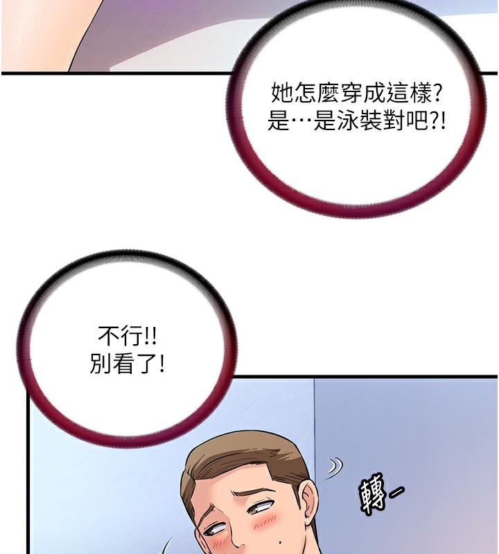 86P - 民宿精营中