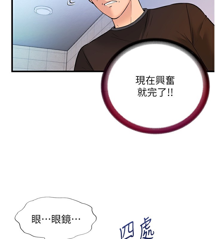 87P - 民宿精营中