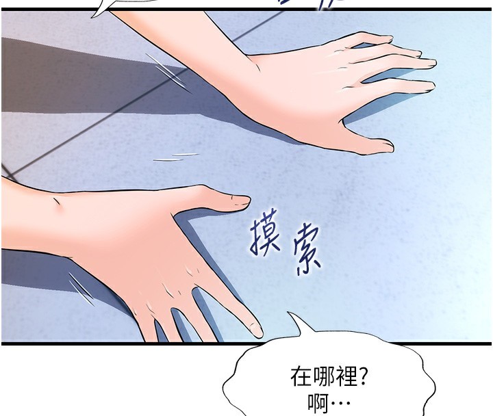 88P - 民宿精营中
