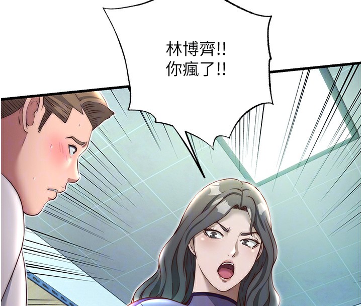 102P - 民宿精营中