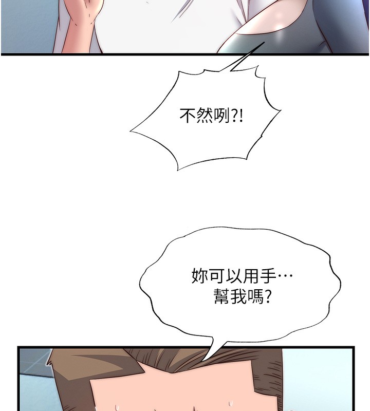 105P - 民宿精营中